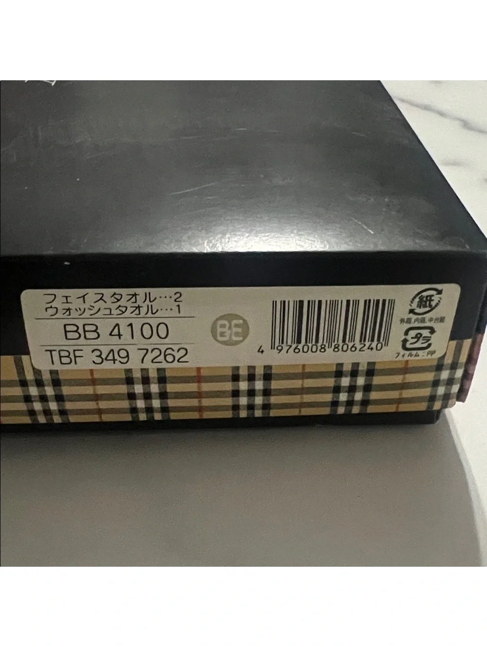 Burberry elegant towel